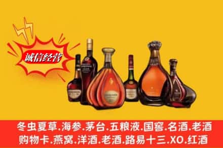鸡西市麻山鉴定高价回收轩尼诗洋酒