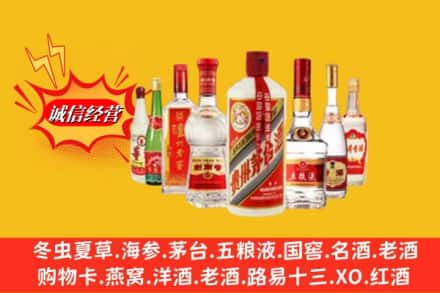 鸡西市麻山回收名酒