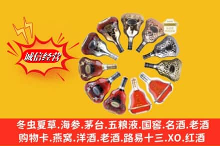 鸡西市麻山名酒回收XO洋酒.jpg