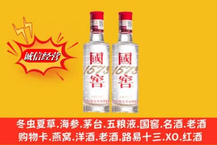 鸡西市麻山鉴定高价回收国窖酒