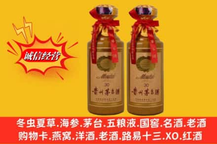 鸡西市麻山回收30年茅台酒