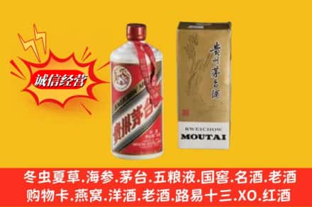 鸡西市麻山回收茅台酒