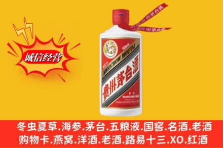 鸡西市麻山回收飞天茅台酒