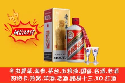 鸡西市麻山回收茅台酒