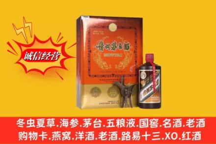 鸡西市麻山鉴定高价回收贵州茅台酒