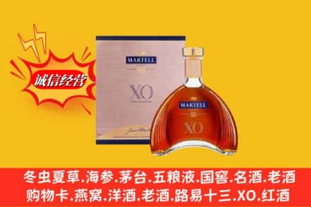 鸡西市麻山回收马爹利洋酒