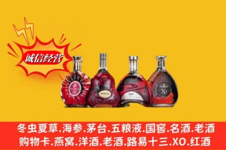 鸡西市麻山回收洋酒