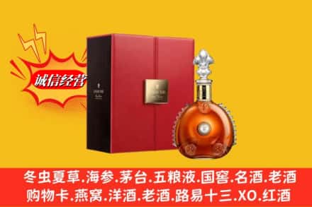 鸡西市麻山鉴定高价回收路易十三洋酒