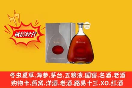 鸡西市麻山回收轩尼诗李察