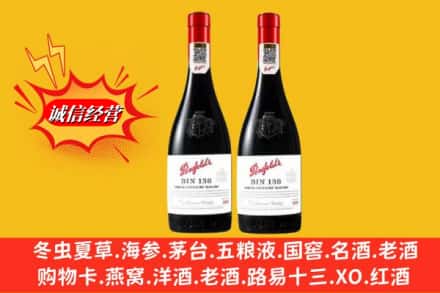 鸡西市麻山回收奔富洋酒