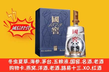 鸡西市麻山鉴定高价回收国窖1573