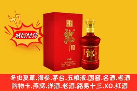 鸡西市麻山名酒回收珍品郎酒.jpg