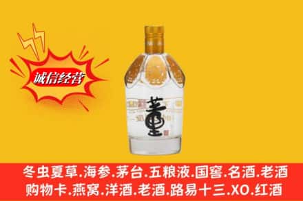 鸡西市麻山回收老董酒