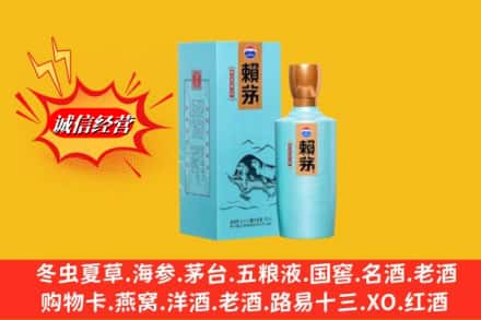 鸡西市麻山名酒回收赖茅.jpg