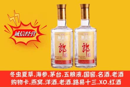 鸡西市麻山名酒回收郎酒.jpg