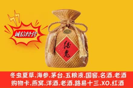 鸡西市麻山求购回收酒鬼酒