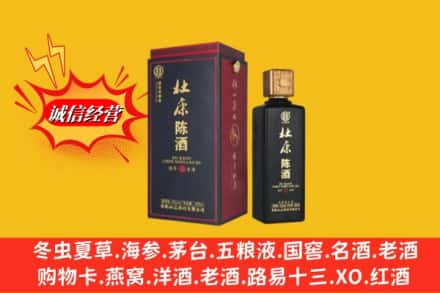 鸡西市麻山回收杜康