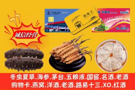 鸡西市麻山回收高档礼品