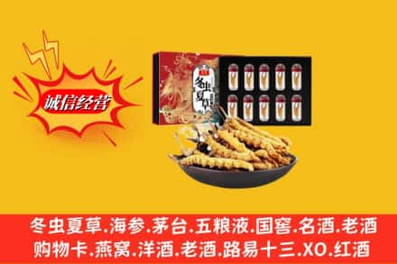 鸡西市麻山回收冬虫夏草