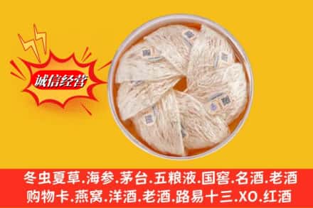 鸡西市麻山回收燕窝