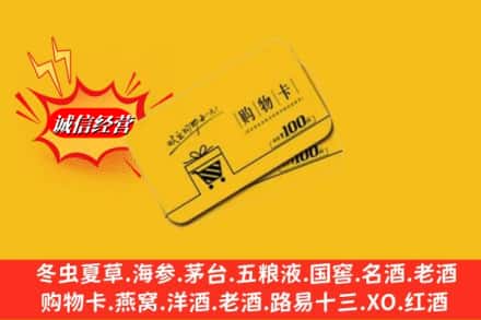 鸡西市麻山回收购物卡