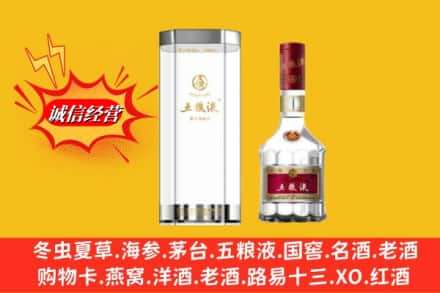 鸡西市麻山求购回收五粮液行情价格